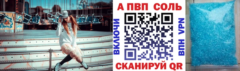 Alpha-PVP Соль МЕГА Ейск