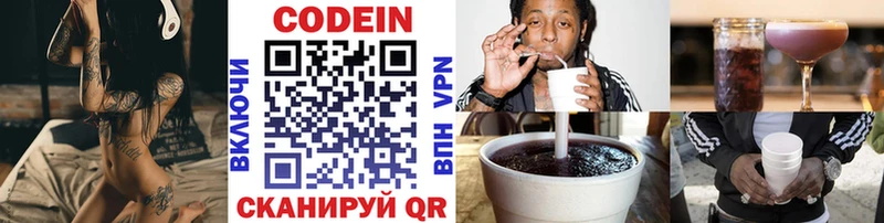 хочу   мега рабочий сайт  Кодеиновый сироп Lean напиток Lean (лин)  Ейск 